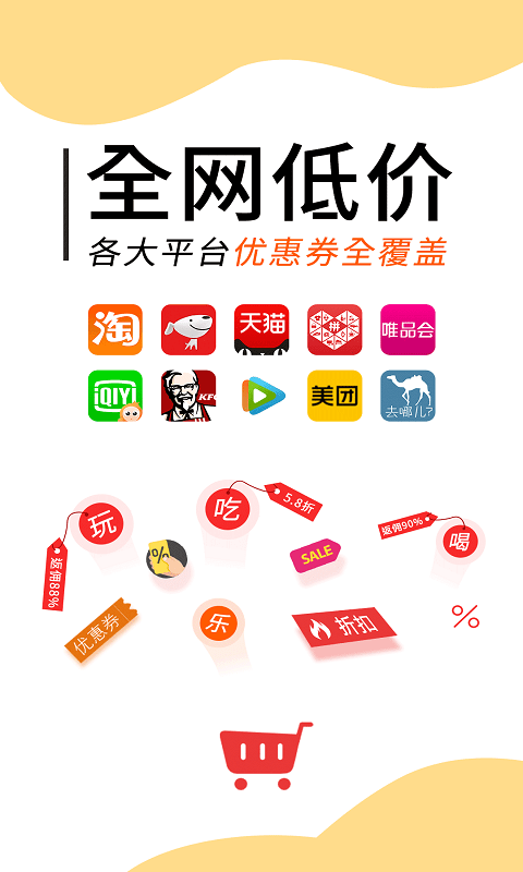 羊毛淘钱特价版截图1