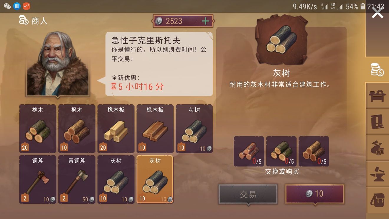 西部土地生存0.87分享版截图1