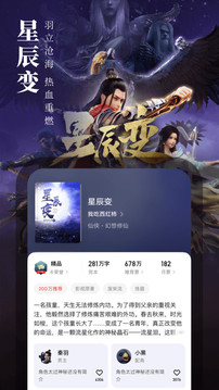 起点读书7.9.64分享版截图4