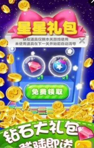 糖果消一消1