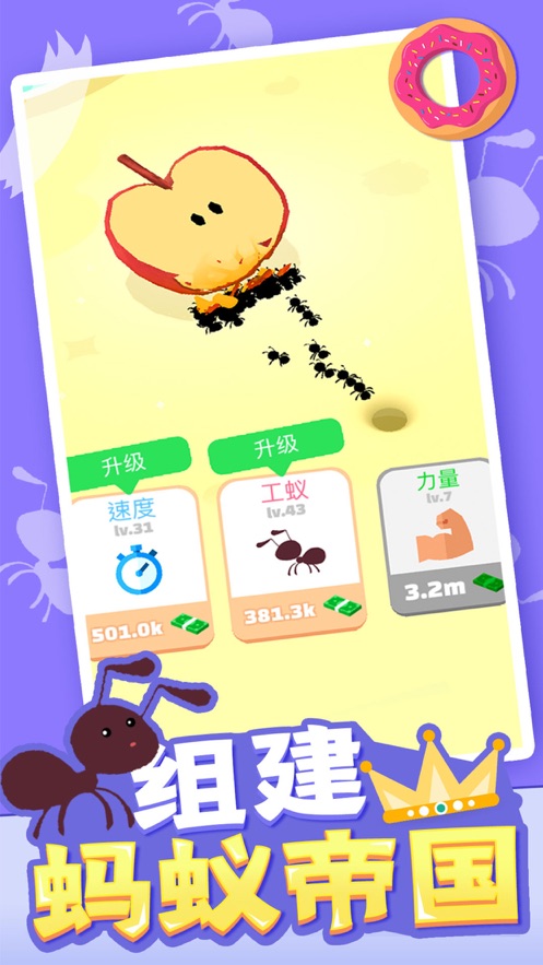 小蚁帝国白龙小蚁截图5