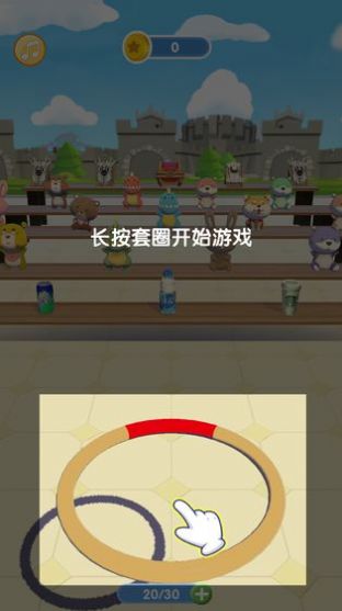 套圈我最牛红包版截图2