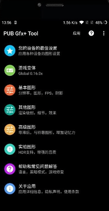 pubgtool无广告版截图4