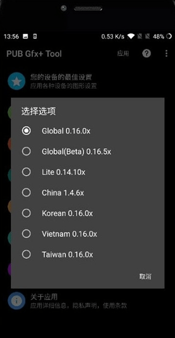 pubgtool无广告版截图5