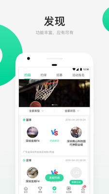 星时代体育截图3