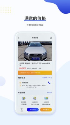 一号车市截图4