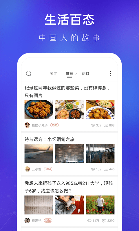 天涯社区截图2