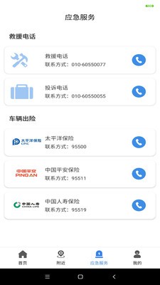 北投静态交通截图3