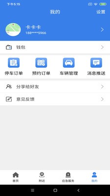 北投静态交通截图4