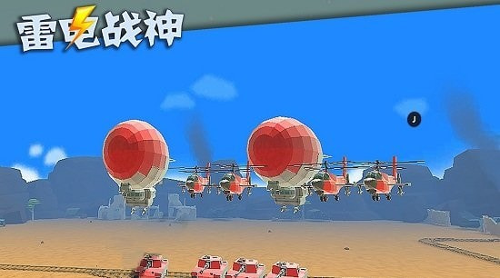 雷电战神内购无限兵力2