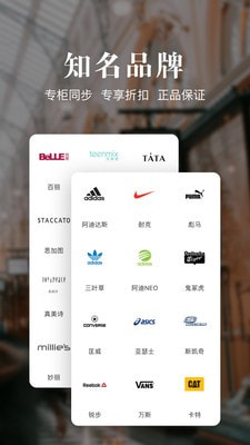 百丽优购截图2