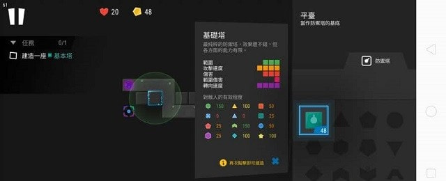 无限守塔2中文2