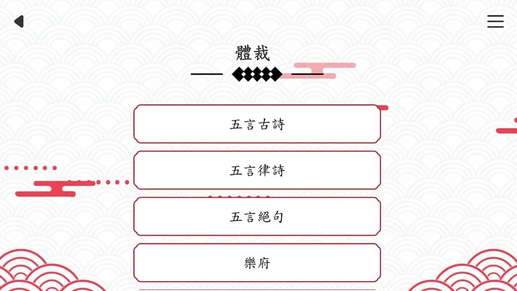 背文之战2