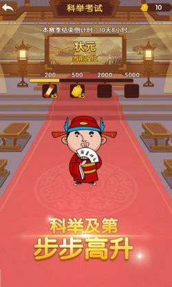 我成语贼六2