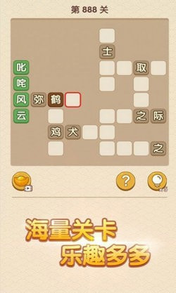 我成语贼六0