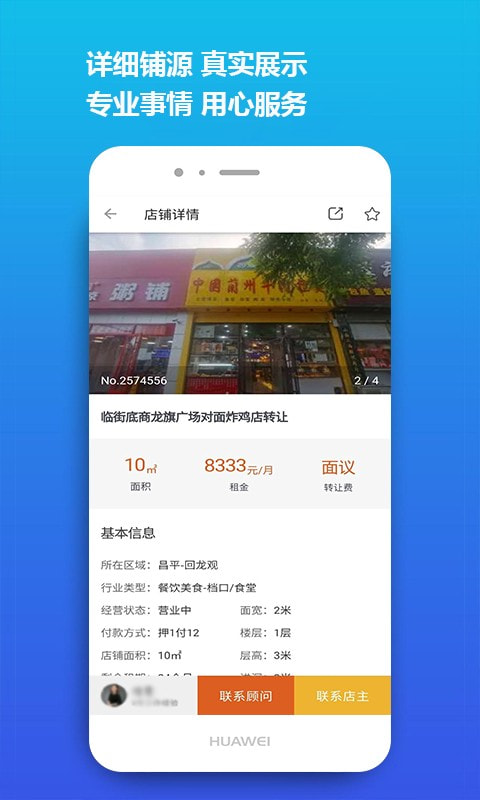 店之家截图4