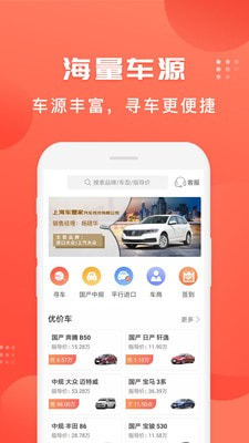 车是家截图1