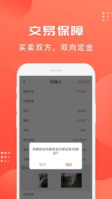 车是家截图3