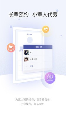 上海中山医院截图4