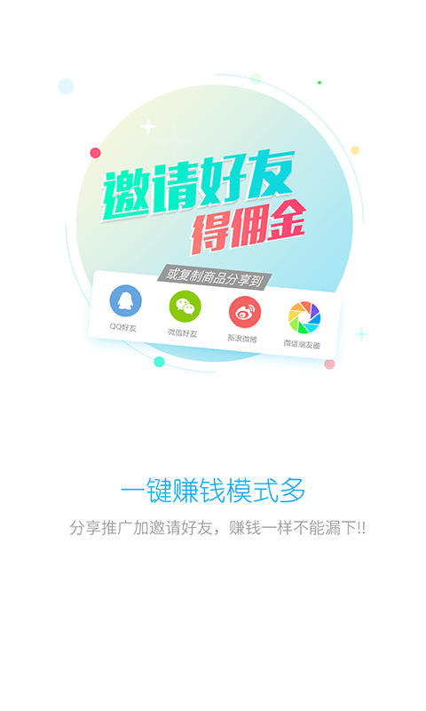 聚优帮截图4