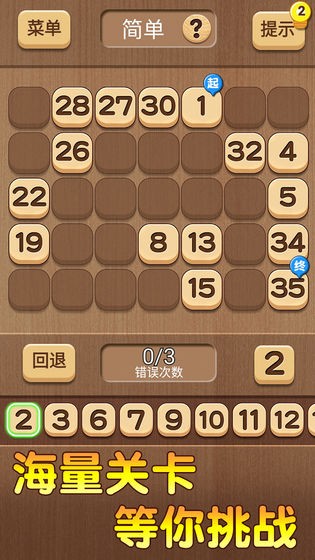 数列大挑战截图1