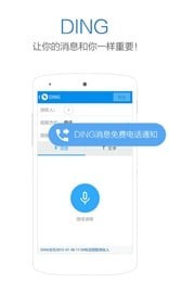 钉钉定位助手app截图1