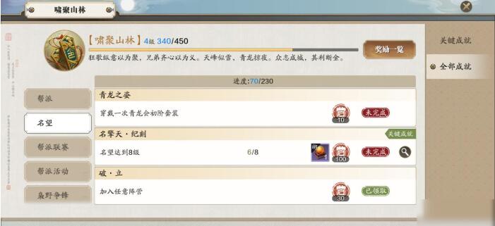 天涯明月刀手游胡不归在哪