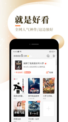 宜搜小说4.12.0分享版截图2