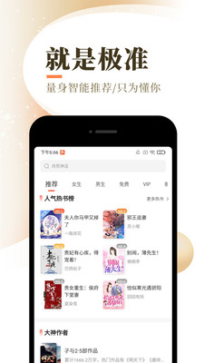 宜搜小说4.12.0分享版截图3