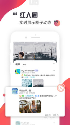 红人圈APP截图1