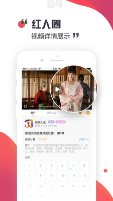 红人圈APP截图3