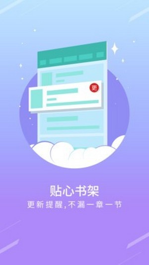 点读小说截图3