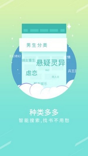 点读小说免费版截图2