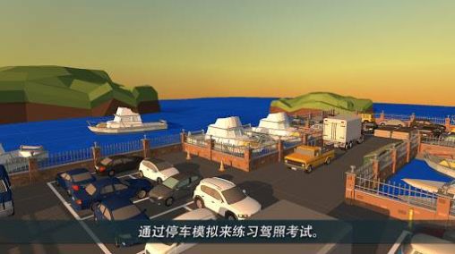 PRND停车世界3D最新版截图5