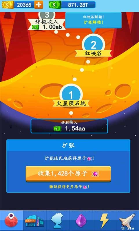 殖民火星0