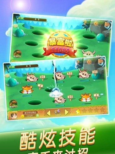 开启打地鼠2
