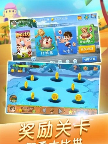 开启打地鼠0
