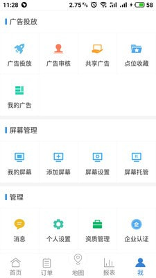 蚂蚁风暴截图3