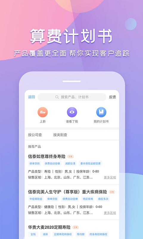 随身保典截图2