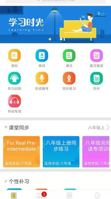 彩蛋英语截图1