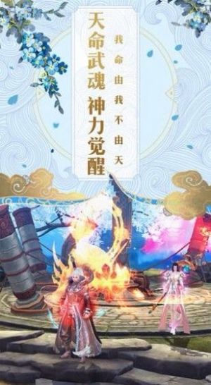 神魔乱舞之五寸仙界截图1