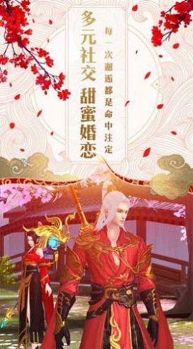 神魔乱舞之五寸仙界截图2