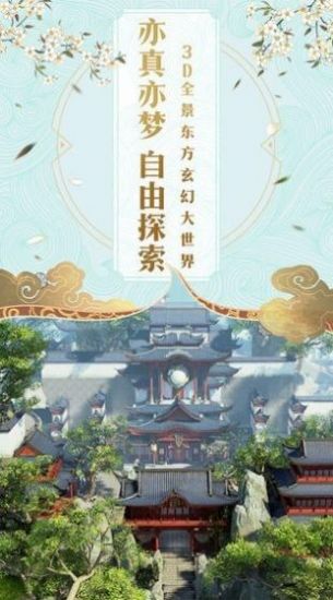 神魔乱舞之五寸仙界截图3