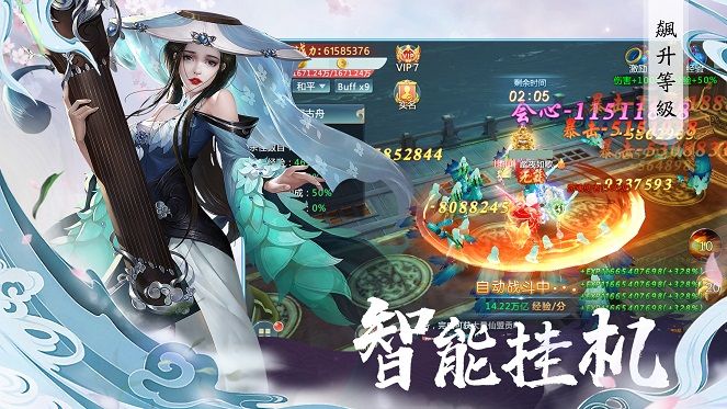 天行道山海杀截图2