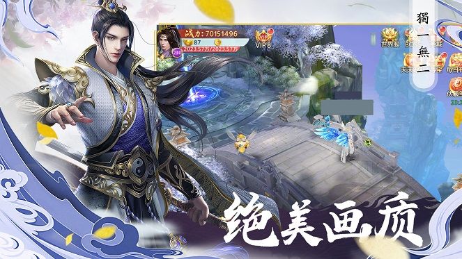 天行道山海杀截图3