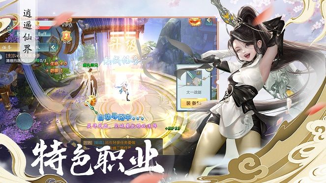 天行道山海杀截图4