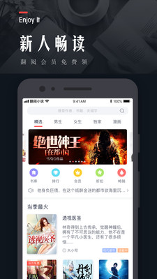 翻阅小说分享版截图2