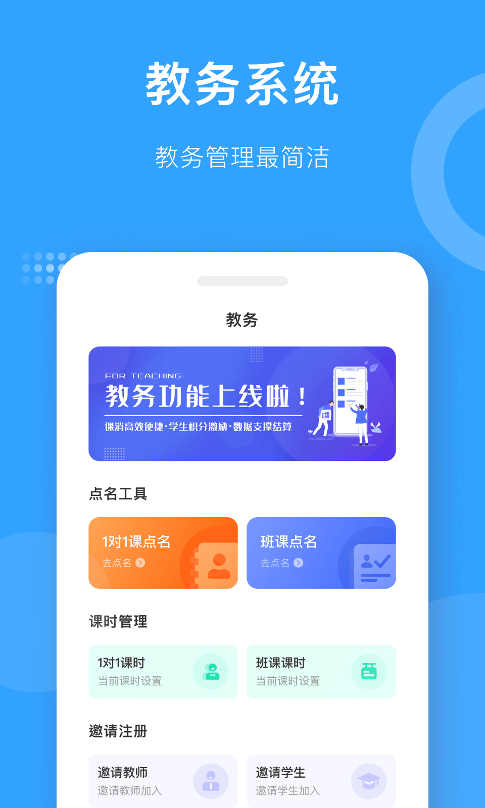 爱小艺教师截图4