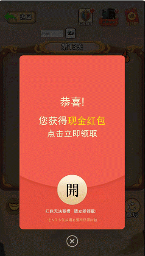 刘备猜成语3