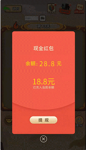 刘备猜成语2